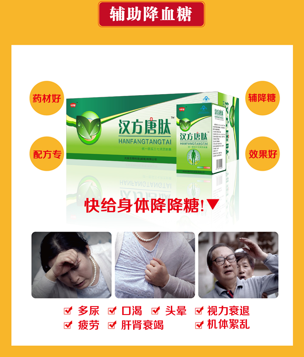 保健功能