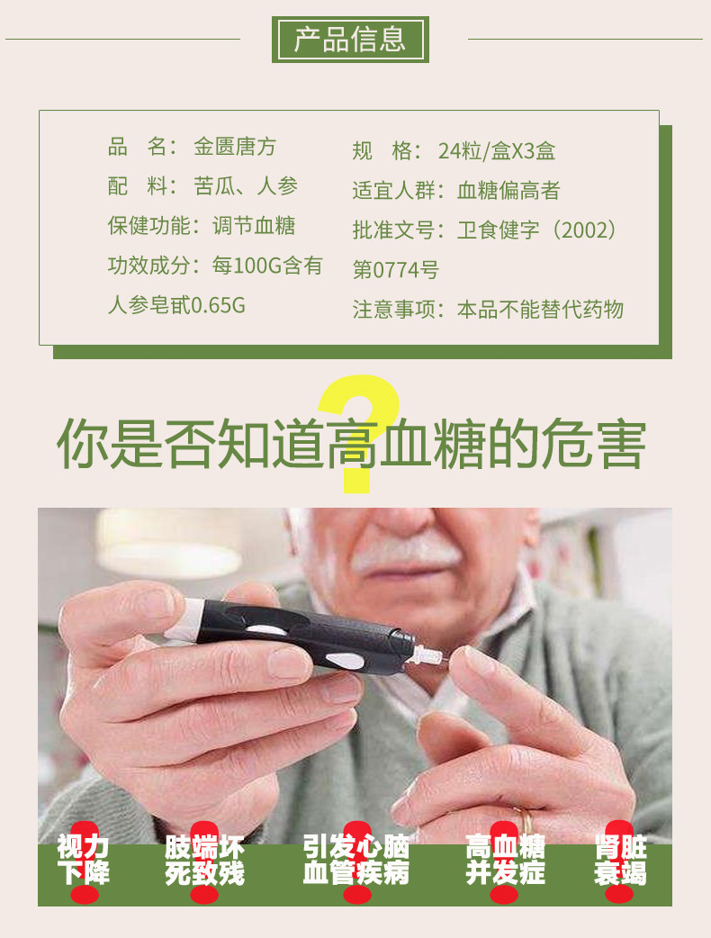 保健功能