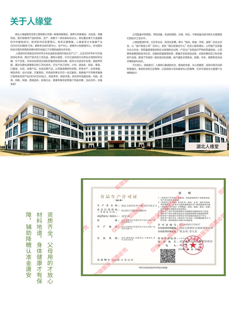 原料解析