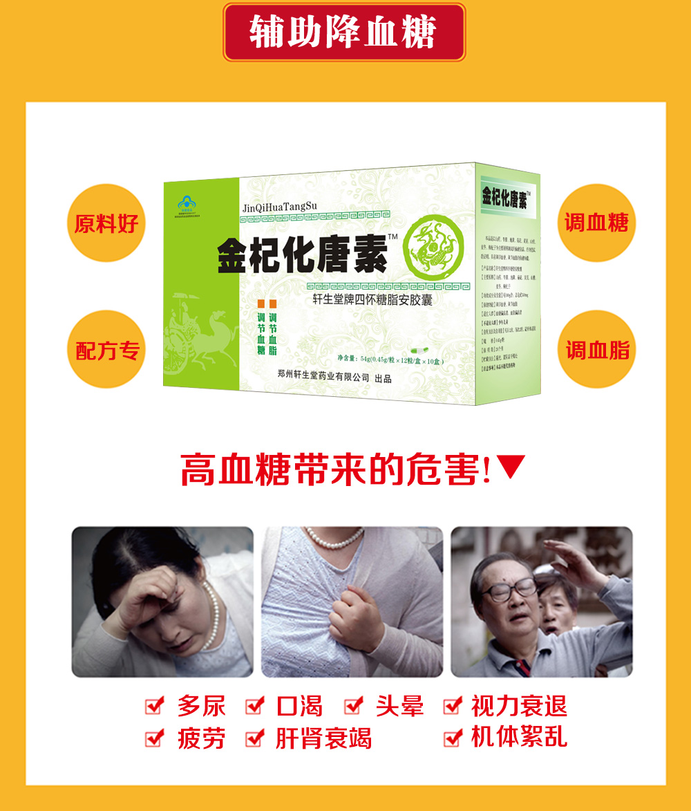 保健功能