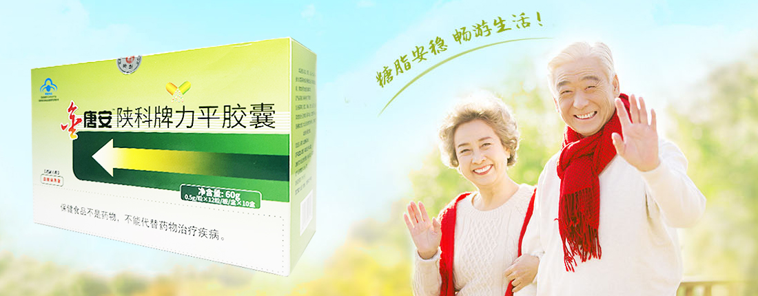 保健功能