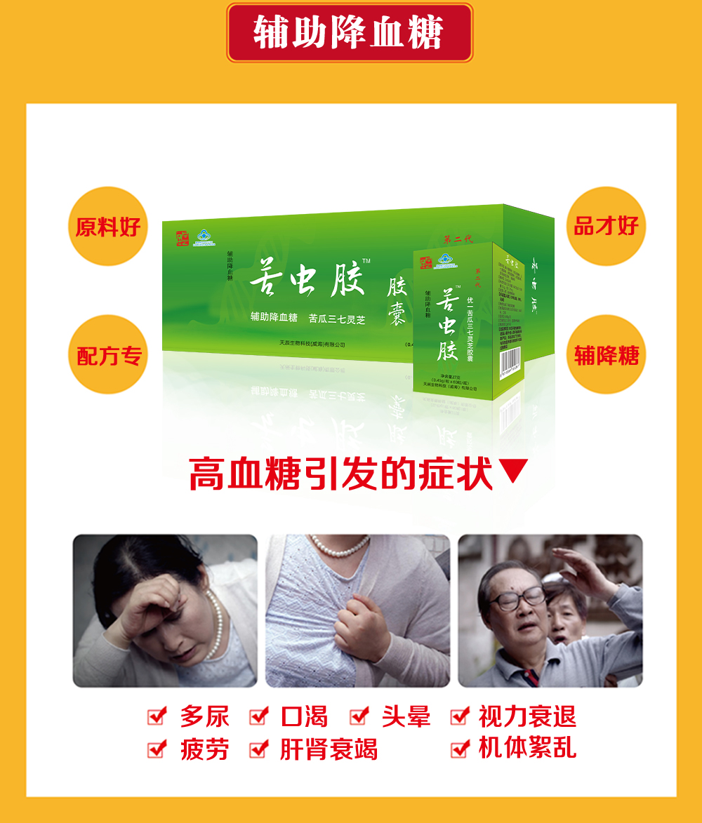 保健功能