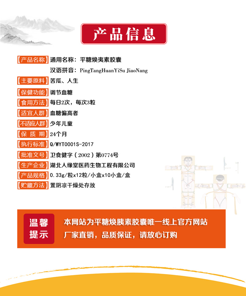 产品信息
