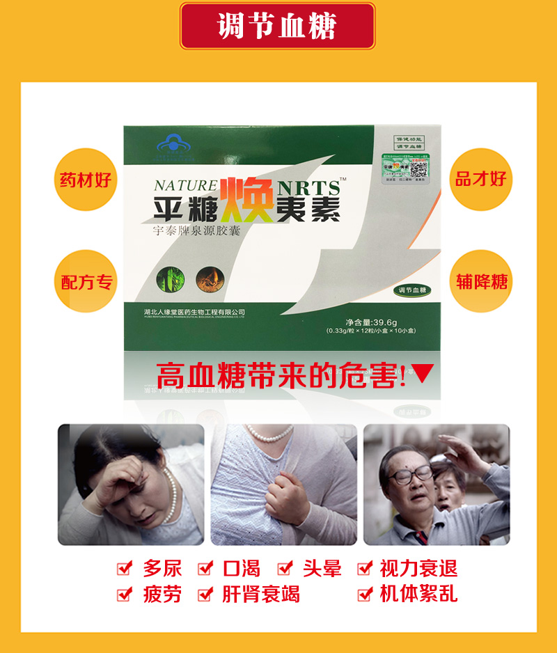 保健功能