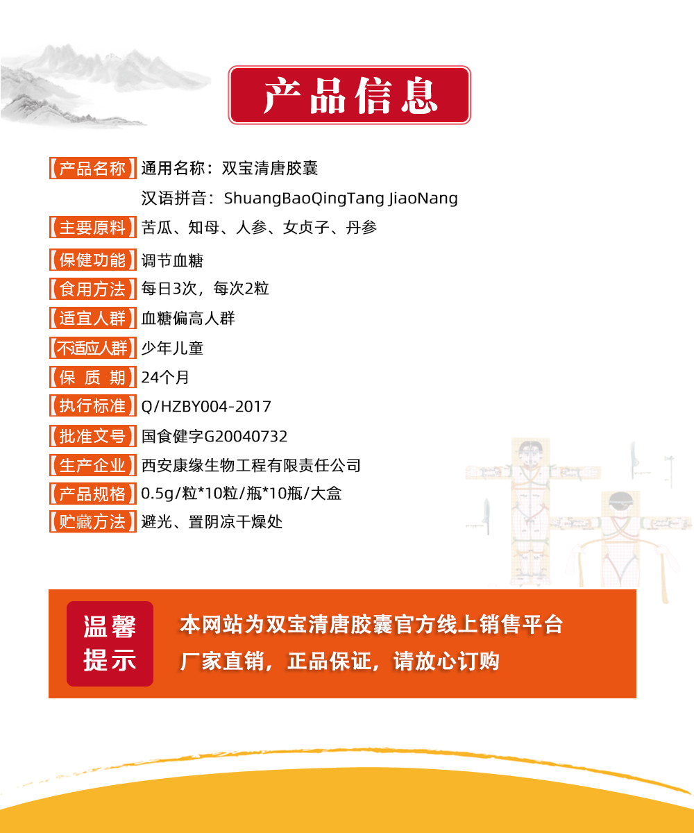 产品信息