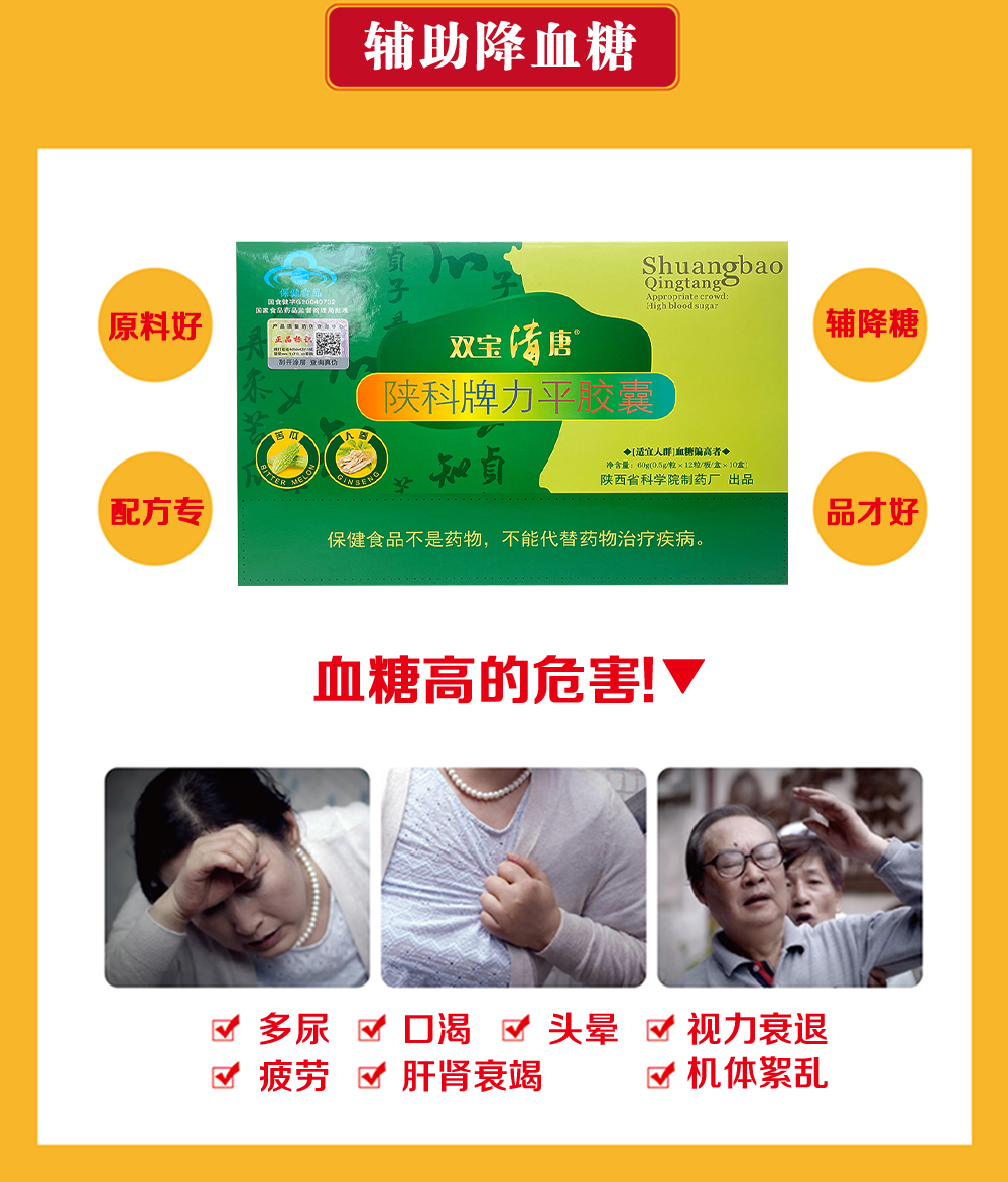 保健功能