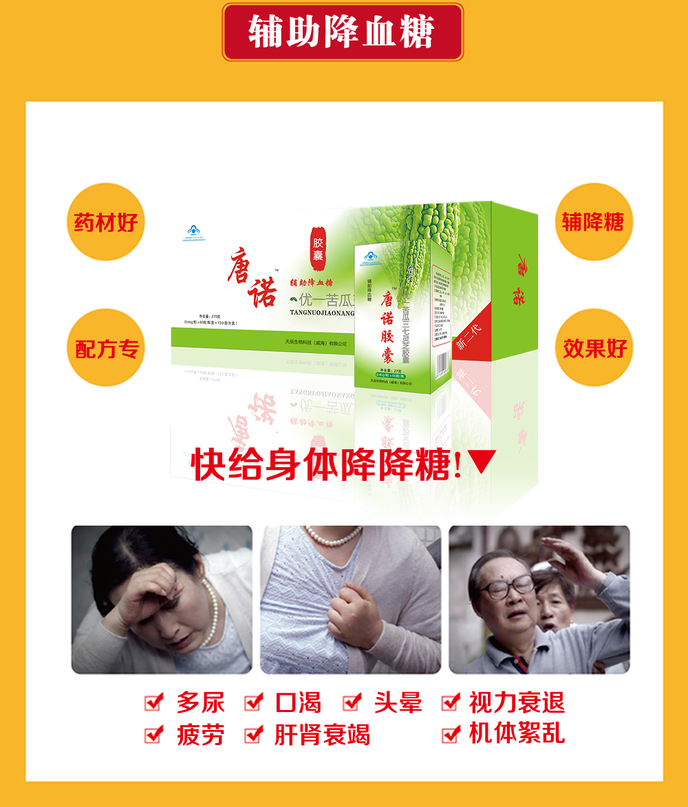 保健功能