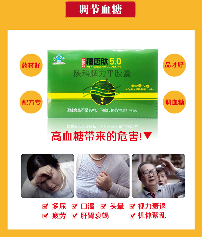 保健功能