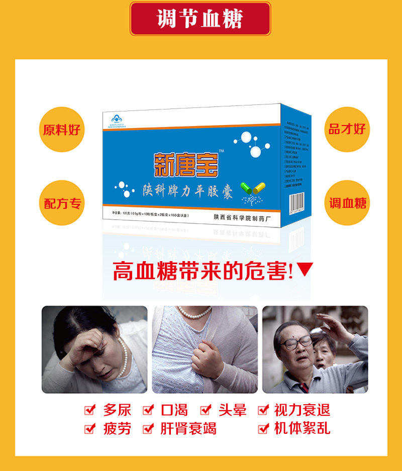 保健功能